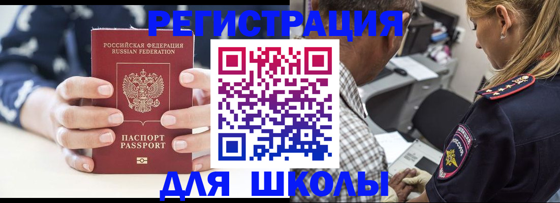 прописка поиск в Мордовии