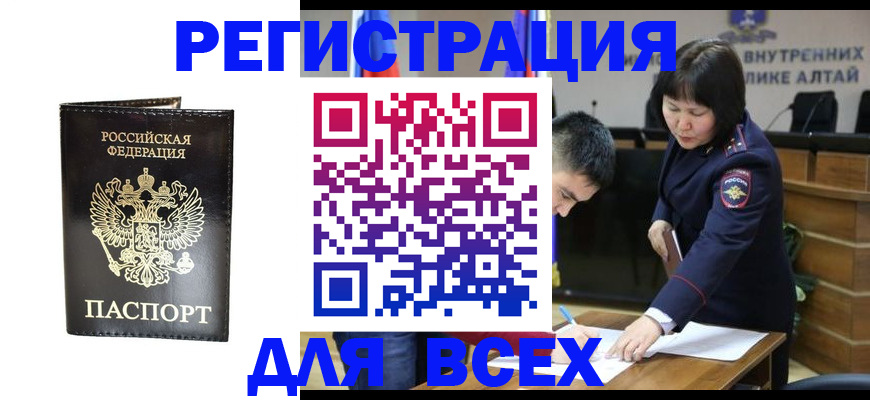прописка поиск в Мордовии